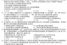 来了！2021年1月选考和英语科目试题及参考答案图片