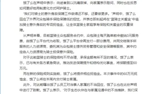 抚恤金从2000元到60万，饿了么提升骑士保障额并道歉图片