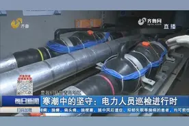 寒潮天气来袭，青岛智能设备和人工齐上阵，确保电缆检测不留盲区视频封面