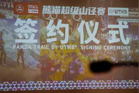世界越野跑巅峰赛事落地成都 2021熊猫超级山径赛1月12日开启报名图片