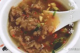 江西美食丨赣州人无论多远都不能忘的那一口牛肉汤图片