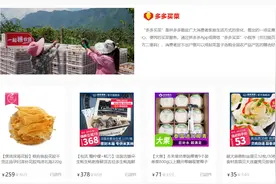 红星深度｜放弃年终奖也要走，他们为什么想要“逃离”拼多多？图片
