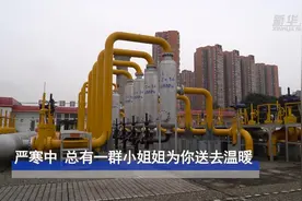 严寒中 总有一群小姐姐为你送去温暖视频封面