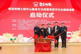 全国粤菜师傅将到中山烹饪“论剑”，美食文化周同步启动图片