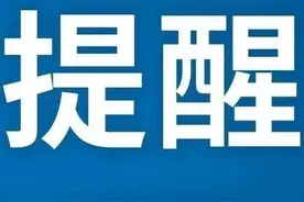 河北14地升中风险、环京地区人员通勤进京须持有三证……最新消息！图片