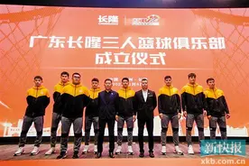 金牌教练搭配明星国手 广东长隆三人篮球队正式成立图片