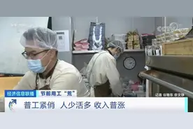 急急急！节前这几种职业特别缺人图片