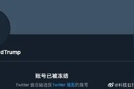 推特公司永久性关闭美国总统特朗普的账号图片