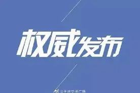 天津对河北省入津道路设卡防控疫情图片