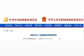 中纪委：给直播乱象敲警钟，有未成年人一月打赏7000元，77%网民认为直播平台存低俗内容图片