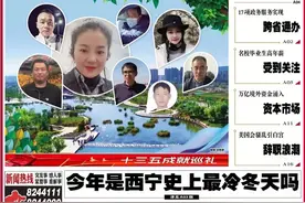 青海最新两则干部任前公示（共43人）图片