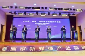 30个重大产业项目集中签约，落地国家新媒体产业基地图片