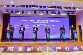 30个重大产业项目集中签约，落地国家新媒体产业基地图片