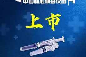 关注｜这份新冠病毒疫苗说明书，告诉了我们哪些重要信息？图片