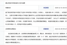 建议梦园中学西区被科大附中接管 合肥高新区管委会回复图片