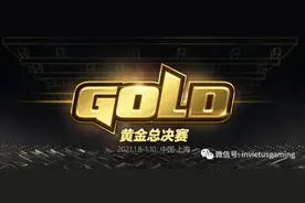 「炉石」2020黄金总决赛炉石传说酒馆战旗 iG.Sword晋级决赛图片