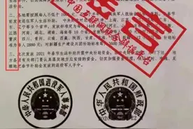 退役军人事务部辟谣：网传“2021年退役军人春节生活补助标准”不实图片