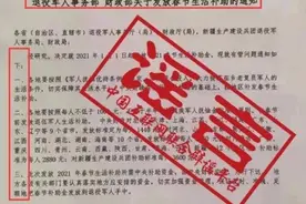 退役军人事务部辟谣：网传“2021年退役军人春节生活补助标准”不实图片