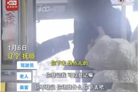 老人不会扫健康码被赶下车，官方最新回应图片