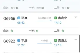 1月20日起！平度、莱西往返青岛市域列车有票了图片