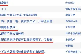 连爆三雷！近9亿元存货“黑洞”坑惨3万股民，公司股价创10年新低，被证监会立案调查图片