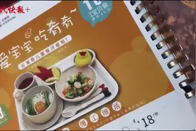不仅要抓你的胃，还要抓孩子的胃，商家纷纷推出宝宝餐、儿童餐图片