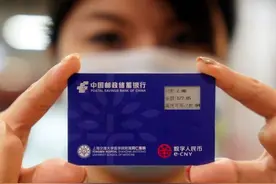 新华财经｜数字人民币可视卡或为不善运用智能终端群体带来便利图片