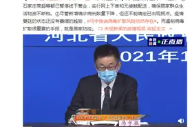 河北发布会：遏制病毒扩散很重要的手段，就是居家防控图片