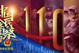 【东方110】醉酒一夜图片