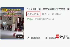 播放量2亿多！连云港这对母子火了图片