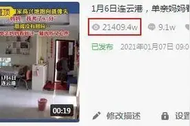 播放量2亿多！连云港这对母子火了图片