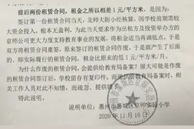 惠州京师学校案二审判决：主要事实认定不清，发回重审图片