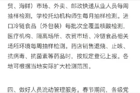 四川：机关单位国企工作人员春节出省须经单位同意，暂停人员密集聚集型活动图片