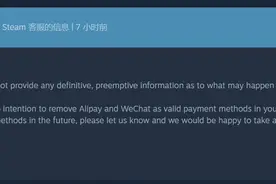 全球最大PC游戏发行平台Steam：目前无意取消支付宝、微信支付图片