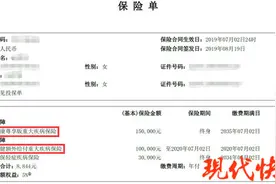 女子买了重大疾病保险后患交界恶性肿瘤，中宏保险拒赔图片