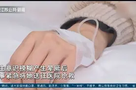 长沙：女老师上课突发腹痛，住进ICU，原因竟是长期过量喝奶茶视频封面