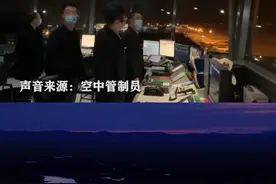 家乡需要，我们就顶上来了，支援河北机长与机场空管对话引人泪目视频封面