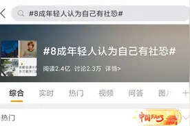 90后社交图鉴：一边说社恐，一边渴望爱图片