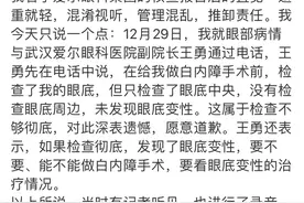 眼底检查怎么分？“艾芬事件”后，这一高端眼科医疗设备要火？图片