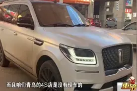 青岛：二手林肯里程表被调11万公里，协商不成车行竟继续隐瞒公里数单方面卖车图片