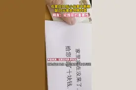 石家庄一男子家里断粮，留20元拿走邻居白菜，网友：论囤菜的重要性图片