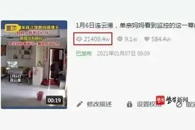 播放量2亿多！江苏连云港这对母子火了图片