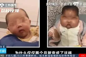 健康女婴用抑菌霜变大头娃娃，还全身长汗毛？涉事企业已停止生产图片