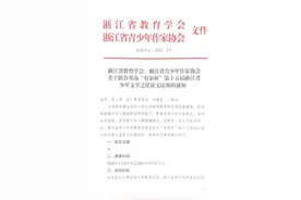 等待更多的新星升起，第十五届浙江省少年文学之星征文比赛启动图片