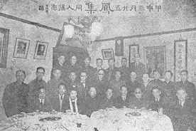 祝淳翔：由一张合影引发的考证——记朱凤蔚发起的凤集聚餐会图片