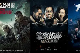 电影频道1月10日起播出7部警察主题优秀国产影片图片