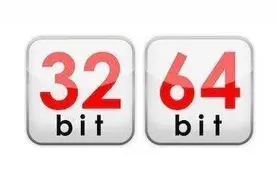 电脑操作系统安装，该选择32位还是64位？图片