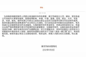 石家庄今起恢复快递服务！黑河除邮政顺丰京东外其他快递暂停图片