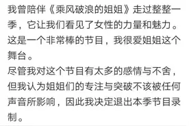 黄晓明宣布退出《乘风破浪的姐姐》第二季录制图片