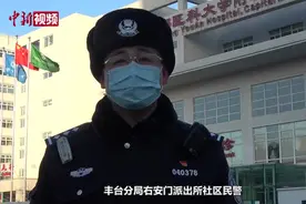 民警们的VLOG：我为什么选择当警察视频封面